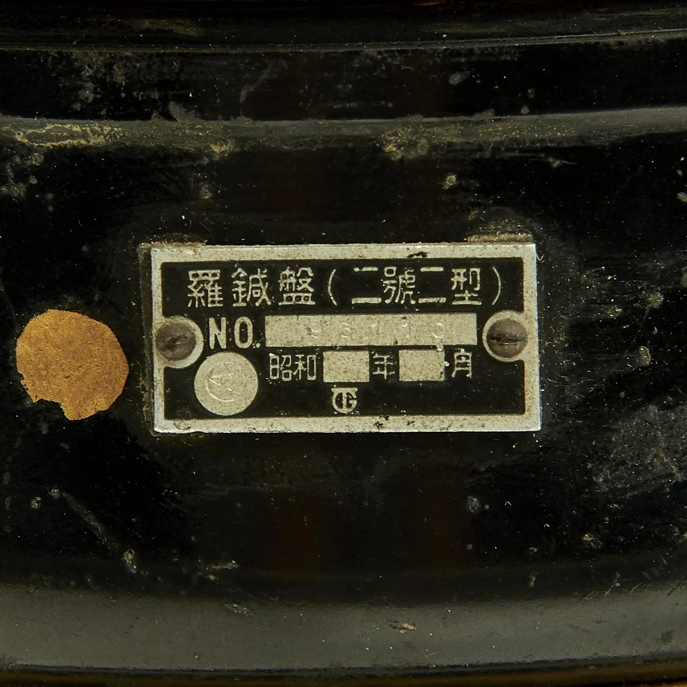 Original Japanese WWII Type 2 Gou Aircraft Compass for the Type 97 Mitsubishi Ki-21 "Sally" Bomber